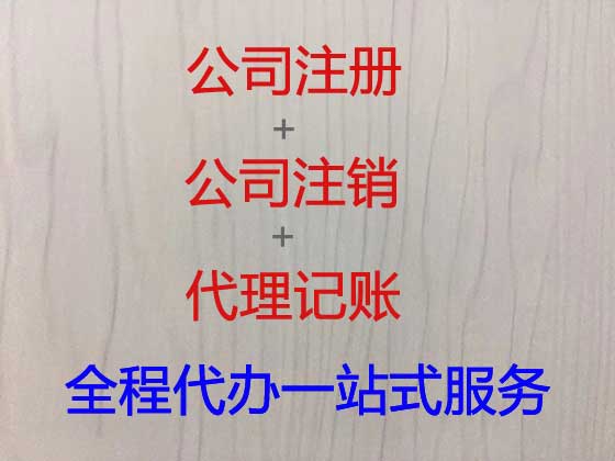 扬州公司个体户注册代办-股份有限公司注册